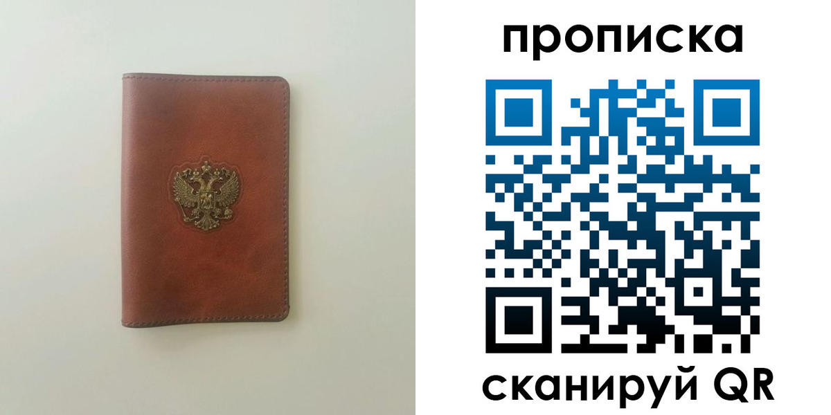 временная регистрация надежно в Северодвинске
