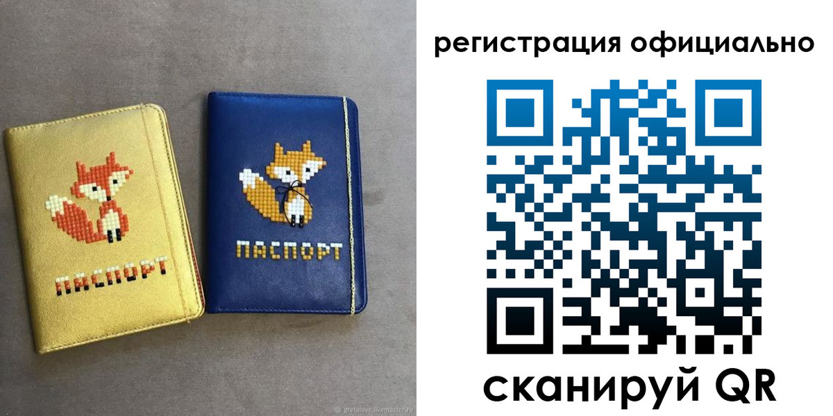прописка для школы в Северодвинске