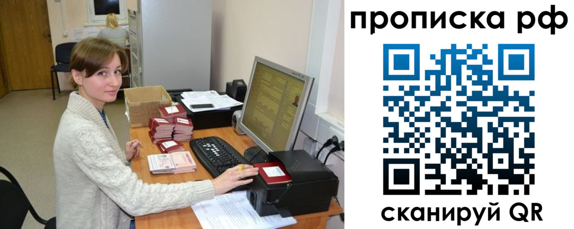 временная регистрация гарантия в Северодвинске