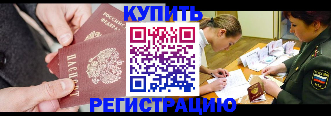 временная регистрация 2025 в Северодвинске