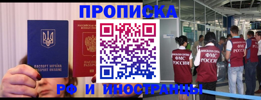 временная регистрация для всех в Северодвинске