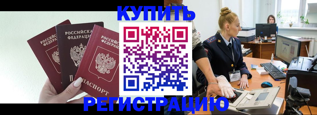 временная регистрация поиск в Северодвинске