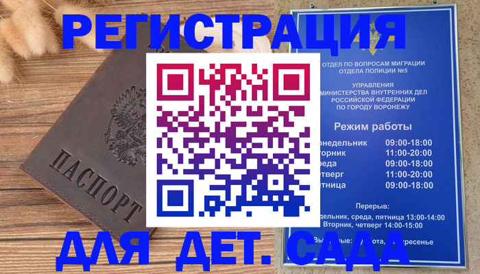 прописка гарантия в Северодвинске