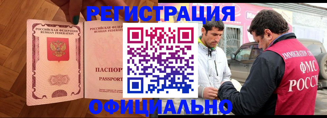прописка ребенка в Северодвинске