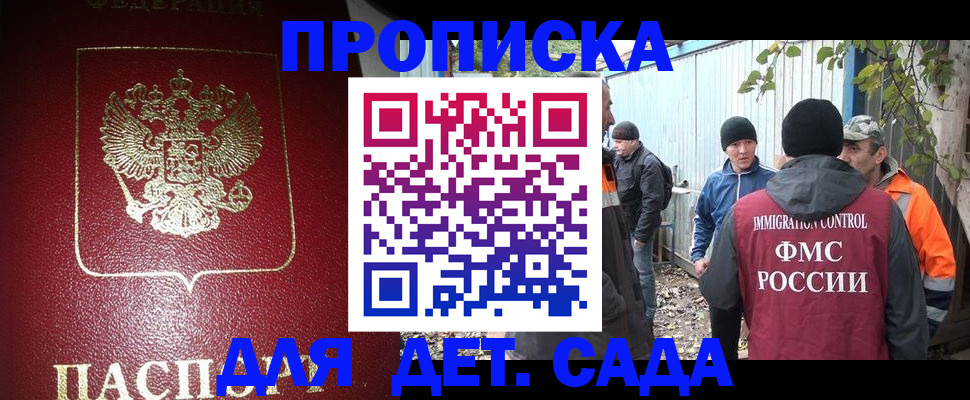миграционный учет в Северодвинске