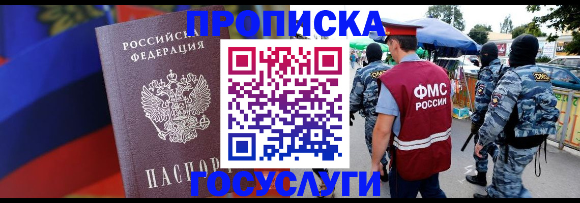 регистрация в Северодвинске