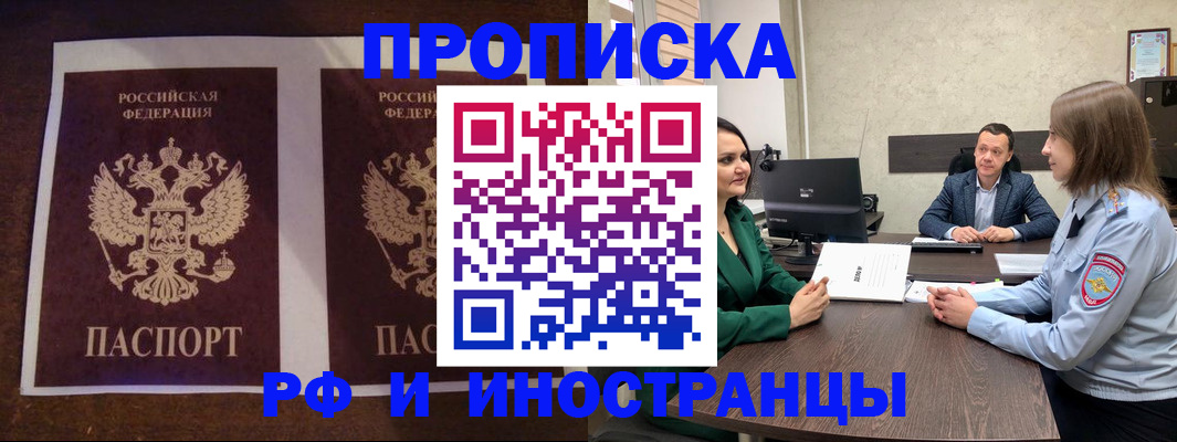 прописка для кредита в Северодвинске